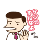 乾杯！サラリーマンスタンプ（個別スタンプ：15）