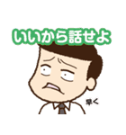 乾杯！サラリーマンスタンプ（個別スタンプ：16）