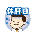 乾杯！サラリーマンスタンプ（個別スタンプ：18）