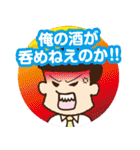 乾杯！サラリーマンスタンプ（個別スタンプ：19）