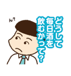 乾杯！サラリーマンスタンプ（個別スタンプ：20）