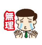乾杯！サラリーマンスタンプ（個別スタンプ：22）
