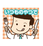 乾杯！サラリーマンスタンプ（個別スタンプ：24）