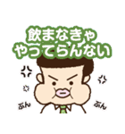 乾杯！サラリーマンスタンプ（個別スタンプ：29）