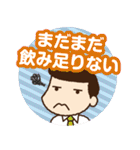 乾杯！サラリーマンスタンプ（個別スタンプ：30）