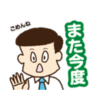 乾杯！サラリーマンスタンプ（個別スタンプ：32）