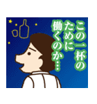 乾杯！サラリーマンスタンプ（個別スタンプ：35）