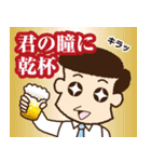 乾杯！サラリーマンスタンプ（個別スタンプ：37）