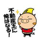アクティブー君（個別スタンプ：1）