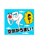 ハイテンションマンの逆襲（個別スタンプ：10）
