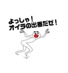 ハイテンションマンの逆襲（個別スタンプ：24）