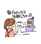 トリマーあるあるスタンプ（個別スタンプ：34）