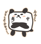 キューブリックパンダ（個別スタンプ：6）
