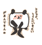 キューブリックパンダ（個別スタンプ：11）