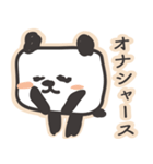 キューブリックパンダ（個別スタンプ：14）
