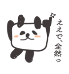 キューブリックパンダ（個別スタンプ：24）