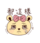 Squeamish Bear（個別スタンプ：16）