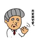 【敬語】おじさん集合だよ！（個別スタンプ：10）