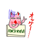 ヤツが代わりに言ってくれる（個別スタンプ：1）