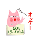 ヤツが代わりに言ってくれる（個別スタンプ：2）