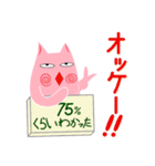 ヤツが代わりに言ってくれる（個別スタンプ：3）