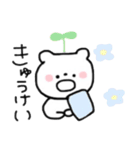 しろくまのこ（個別スタンプ：10）