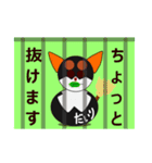 耳大くろしば 漢字ぷらす（個別スタンプ：18）