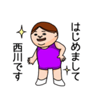 西川さんのスタンプです。（個別スタンプ：1）