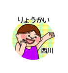 西川さんのスタンプです。（個別スタンプ：5）