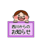 西川さんのスタンプです。（個別スタンプ：15）