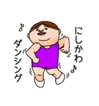 西川さんのスタンプです。（個別スタンプ：23）