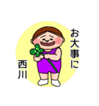 西川さんのスタンプです。（個別スタンプ：30）