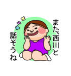 西川さんのスタンプです。（個別スタンプ：31）