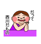 西川さんのスタンプです。（個別スタンプ：37）