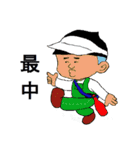 kuriboy family 2（個別スタンプ：20）