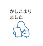 仕事で使えるビジネススタンプ（個別スタンプ：2）