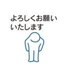 仕事で使えるビジネススタンプ（個別スタンプ：3）