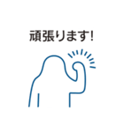 仕事で使えるビジネススタンプ（個別スタンプ：16）