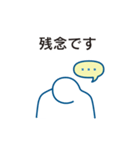 仕事で使えるビジネススタンプ（個別スタンプ：20）