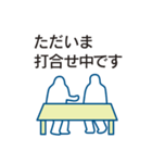 仕事で使えるビジネススタンプ（個別スタンプ：25）