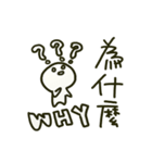 So what you want me to answer？（個別スタンプ：19）