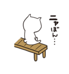 白ねこニャんす（個別スタンプ：31）