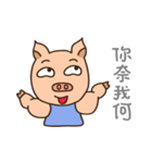 happy muscle pig（個別スタンプ：5）