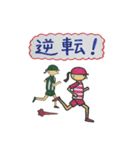 走くんとランナちゃん（個別スタンプ：13）