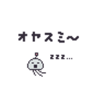 クラゲーダー（個別スタンプ：2）