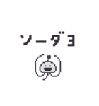クラゲーダー（個別スタンプ：12）