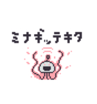 クラゲーダー（個別スタンプ：26）