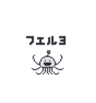 クラゲーダー（個別スタンプ：32）