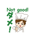 Mr. chef 2（個別スタンプ：2）