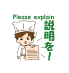 Mr. chef 2（個別スタンプ：14）